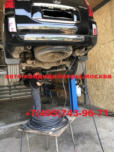 Лексус GX460 ремонт трубок заднего контура кондиционера