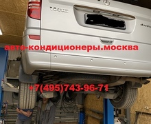 Мерседес Виано ремонт кондиционера