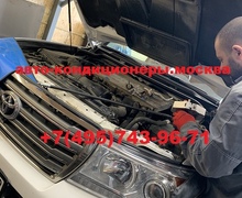 Тойота Ленд Крузер 200 ремонт автокондиционера