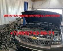 Замена трубок заднего контура кондиционера Шевроле Тахо на шланги