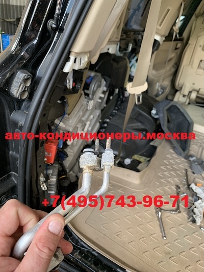 Лексус LX570 ремонт заднего контура кондиционера