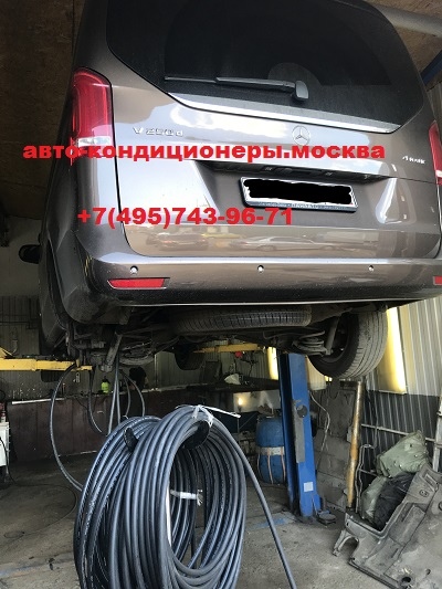Мерседес V250 Замена алюминиевых трубок заднего контура кондиционера