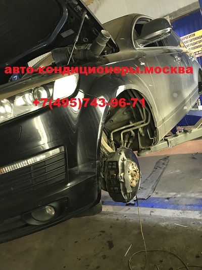 Ремонт заднего кондиционера АУДИ Q7
