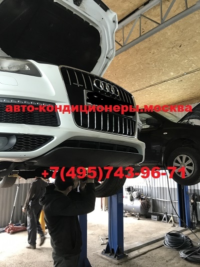 Ремонт заднего кондиционера АУДИ Q7